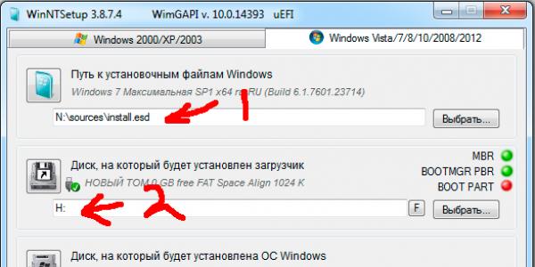 Устанавливаем вторую систему Windows с помощью утилиты WinNTSetup О программе WinNTSetup