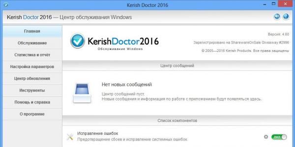 Kerish Doctor – программа для комплексного обслуживания ОС Windows