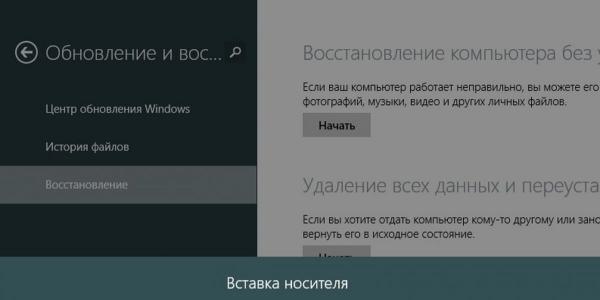 Восстановление системы Windows Восстановления реестра windows 8